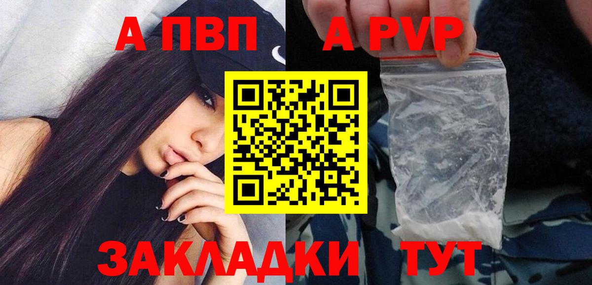 А ПВП Crystall Верхняя Салда