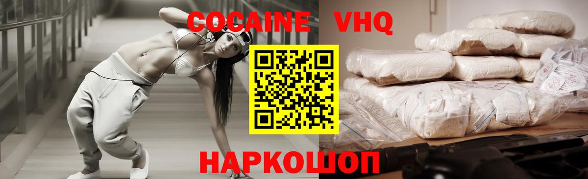 COCAIN 97% Верхняя Салда