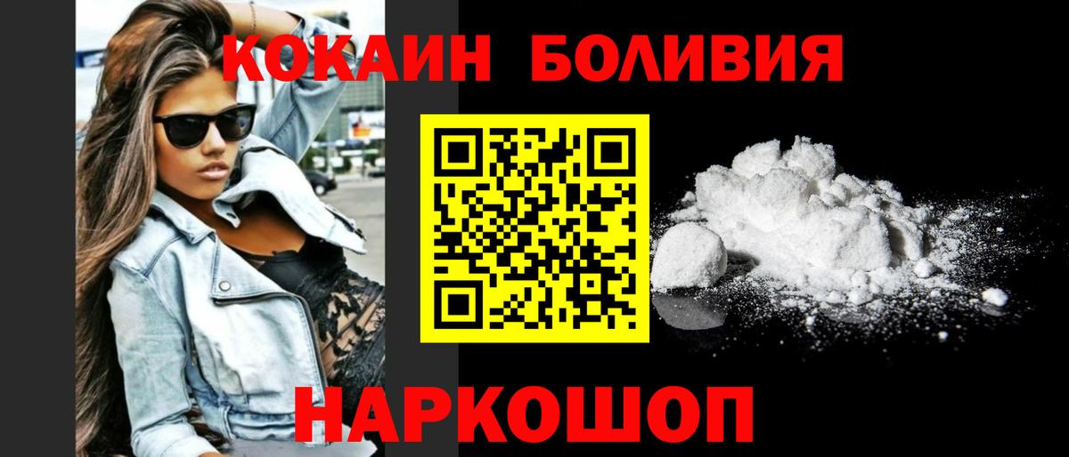КОКАИН 97%  COCAIN  Верхняя Салда  Вход с VPN 