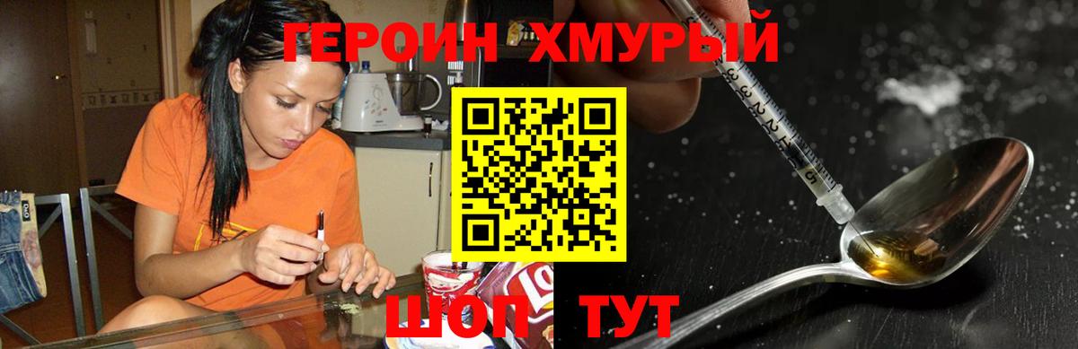 ГЕРОИН герыч  Вход с VPN  Верхняя Салда 