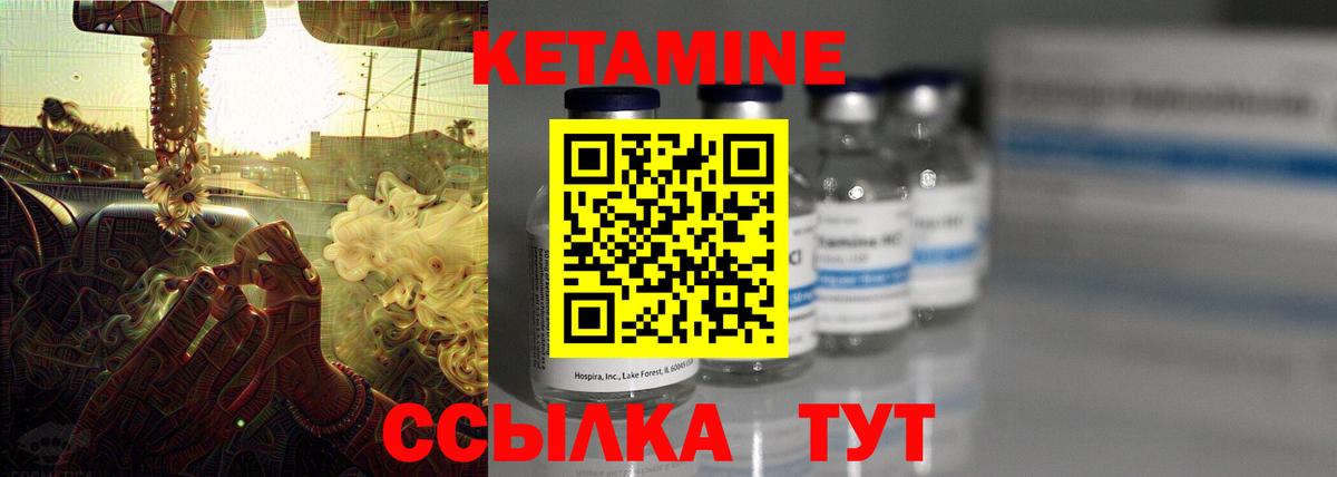 КЕТАМИН ketamine  Вход с VPN  Верхняя Салда 