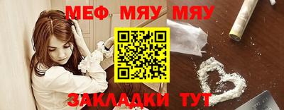 мяу мяу кристалл Можайск