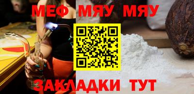 мяу мяу кристалл Можайск