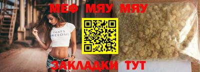 мяу мяу кристалл Можайск