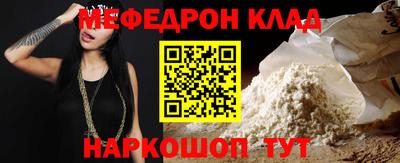 мяу мяу кристалл Можайск