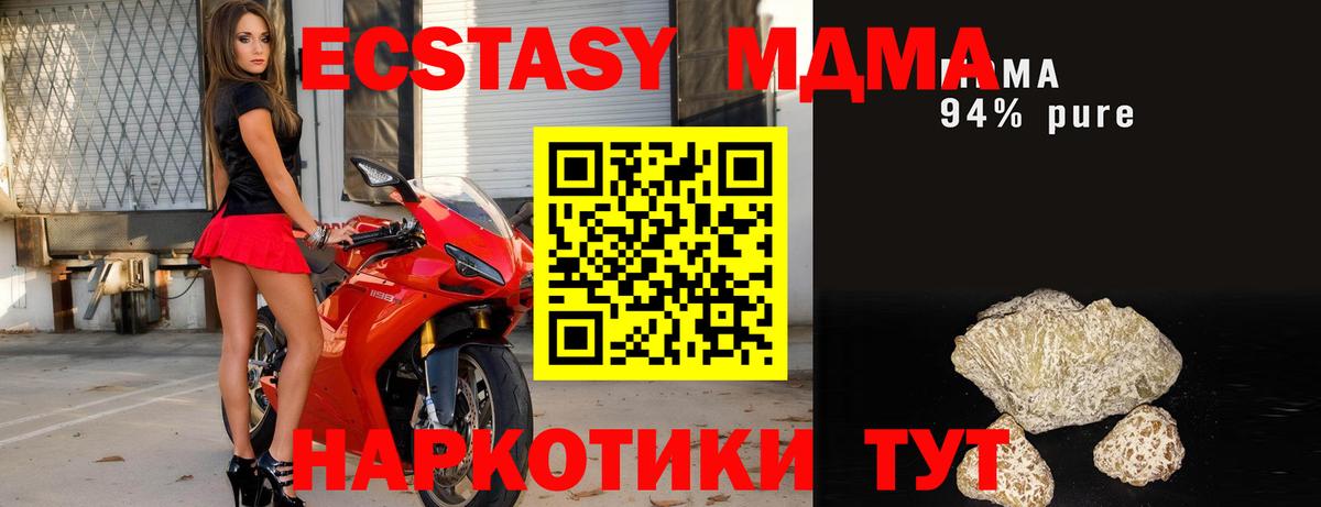 МДМА Molly  Вход с VPN  MDMA  МДМА молли  Верхняя Салда 