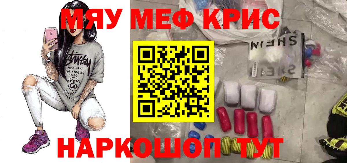 Меф кристаллы Верхняя Салда