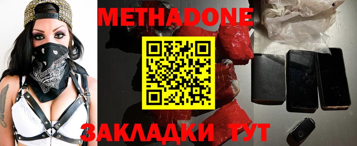 кракен как зайти  МЕТАДОН белоснежный  Вход с VPN  Верхняя Салда 