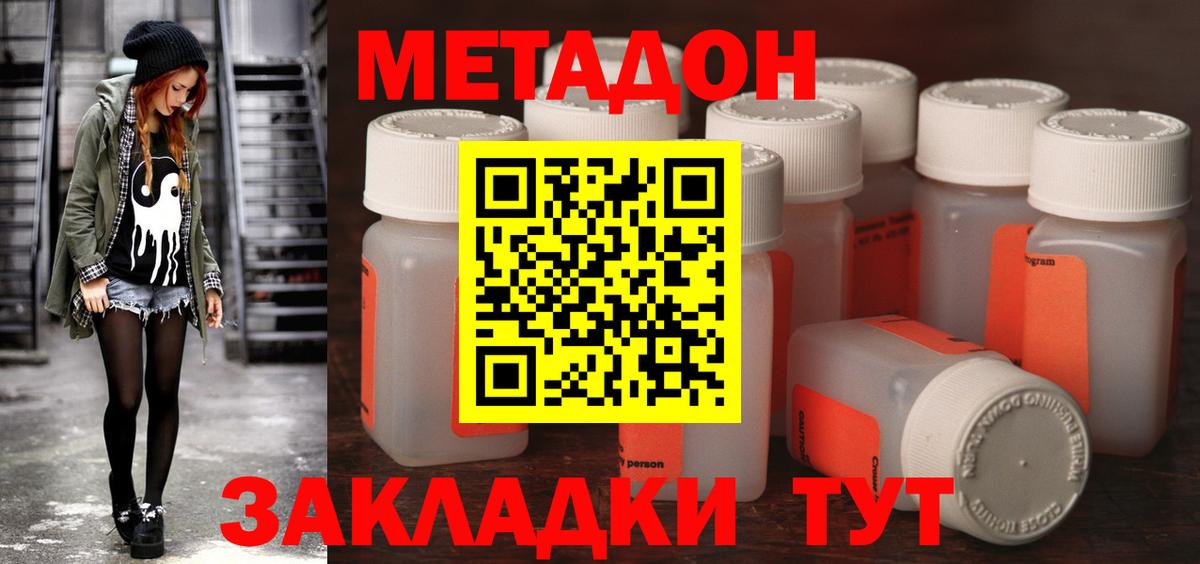 МЕТАДОН белоснежный Верхняя Салда