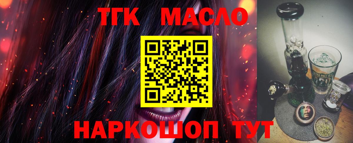 Дистиллят ТГК жижа Верхняя Салда